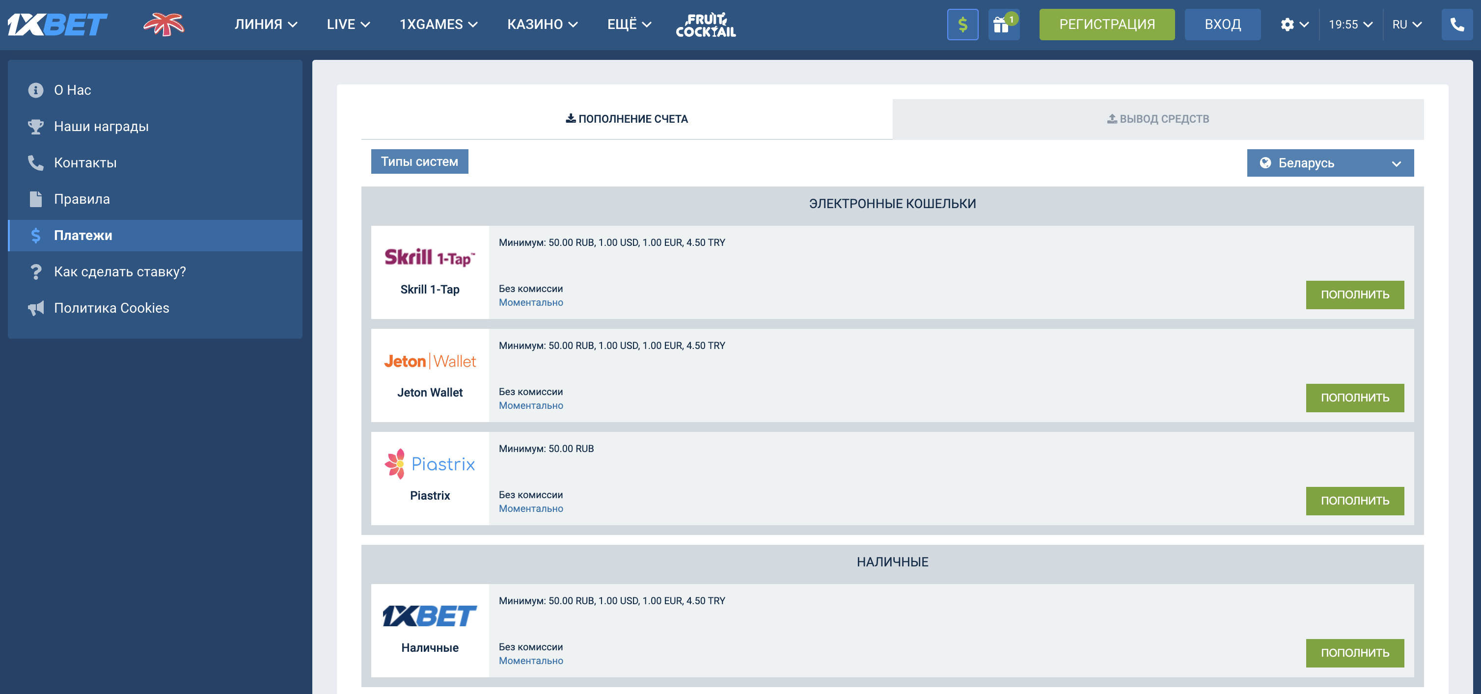 Рабочее ЗЕРКАЛО 1xbet на сегодня. Официальное зеркало 1хбет